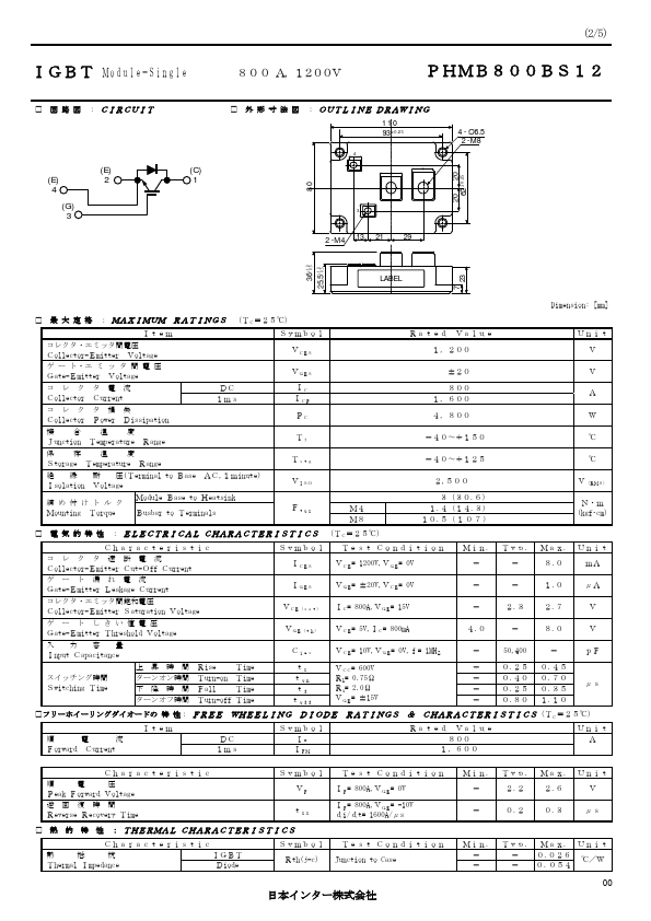 phmb800bs12