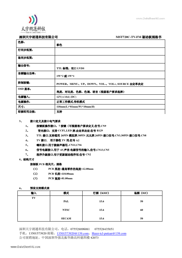 MST720C-TV-FM