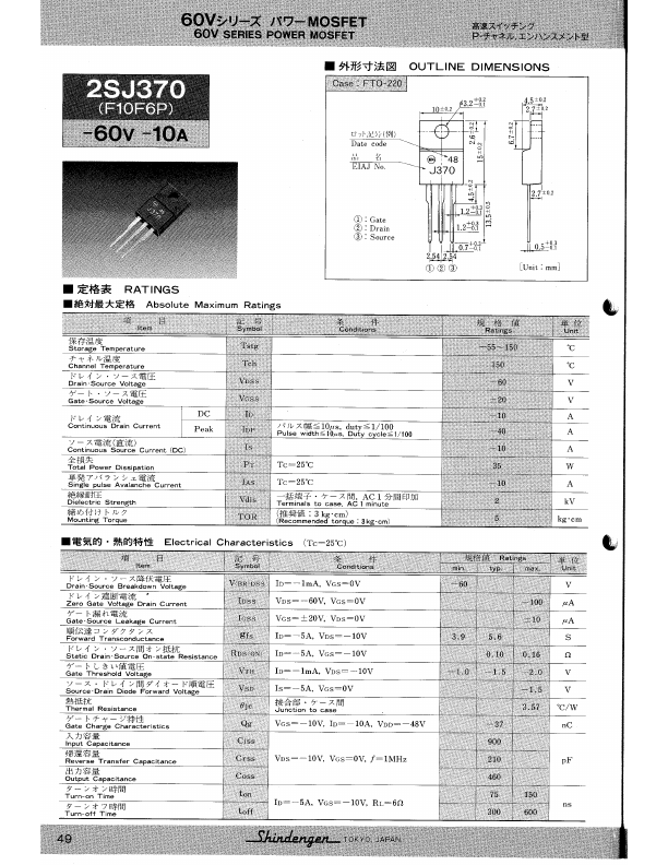 2SJ370