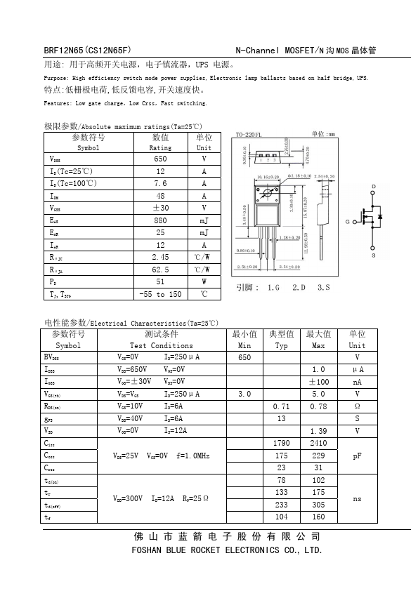 BRF12N65