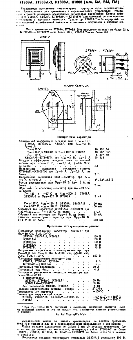 KT808