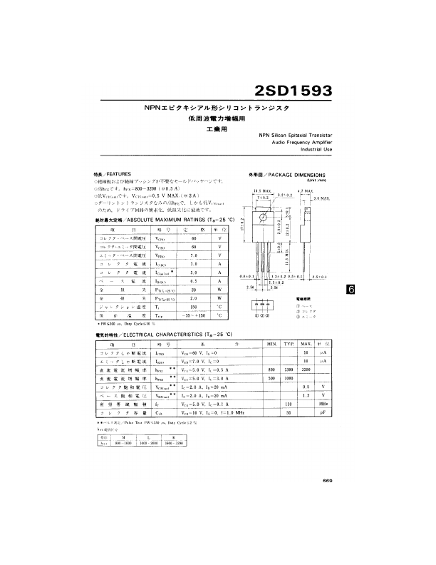 2SD1593