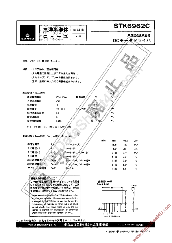 STK6962C