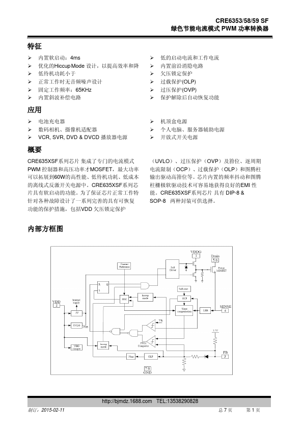 CRE6353SF