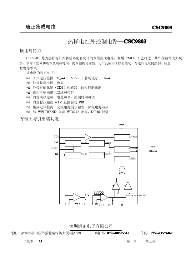 CSC9803