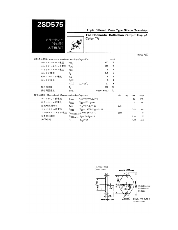 2SD575