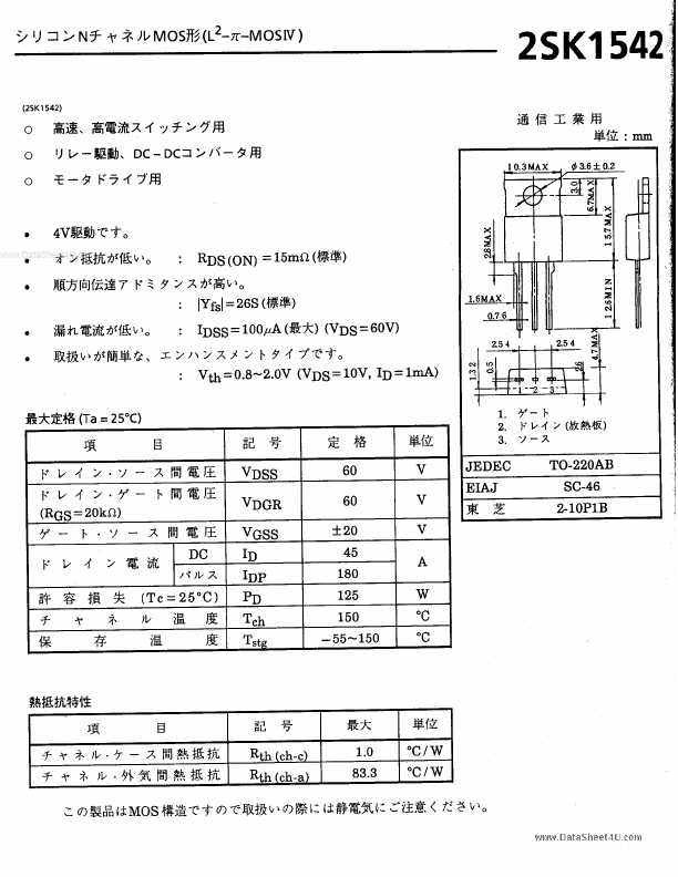 2SK1542