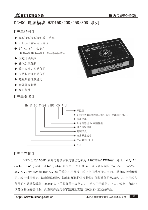 HZD20D-48S24