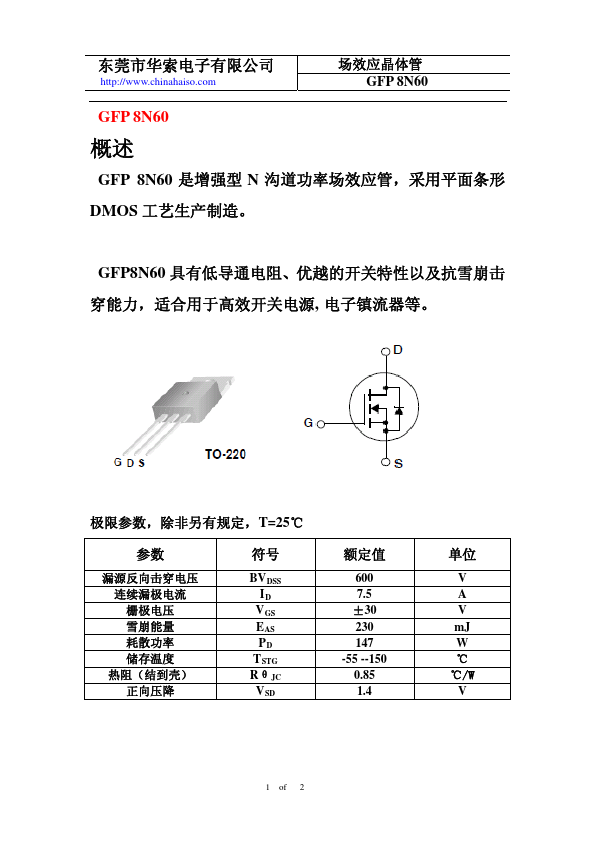 GFP8N60