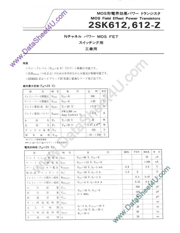 2SK612