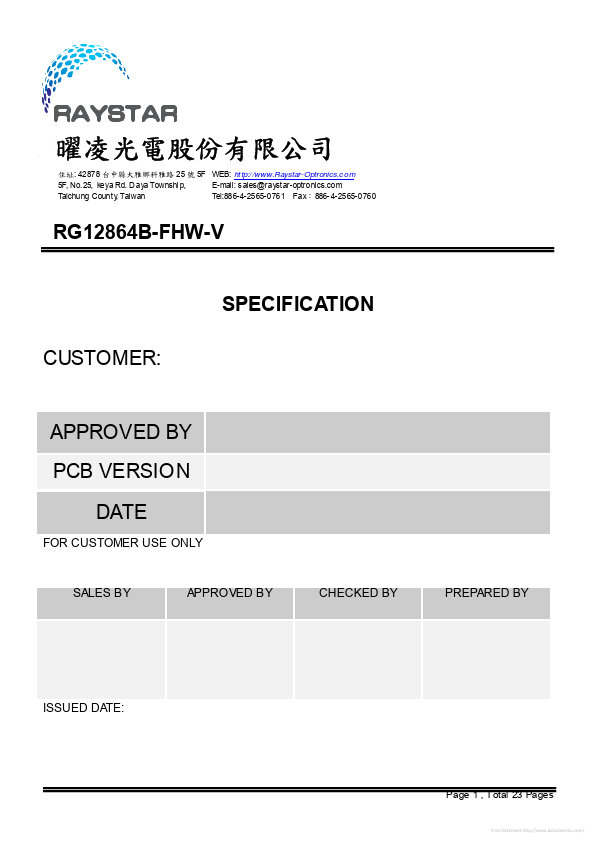 RG12864B-FHW-V