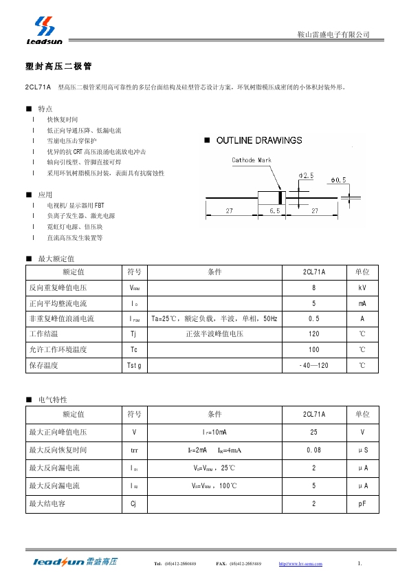 2CL71A