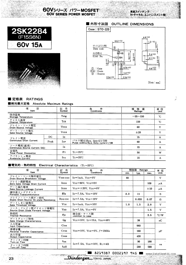 2SK2284