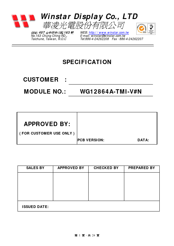 WG12864A-TMI