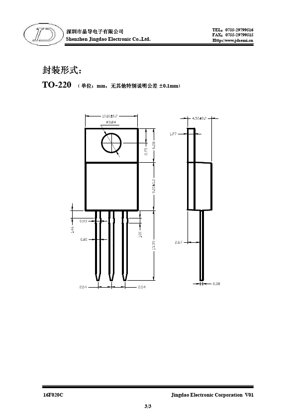 16F020C