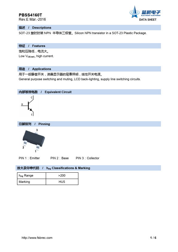 PBSS4160T