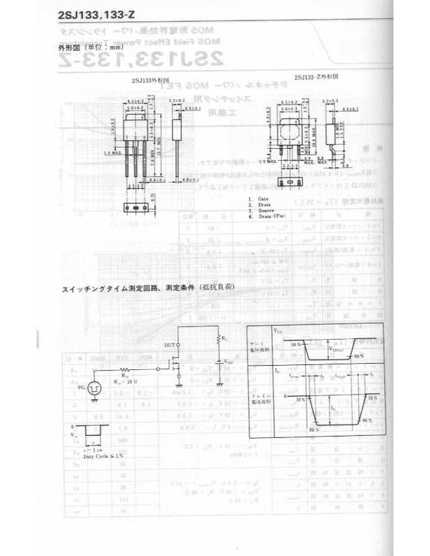 2SJ133-Z