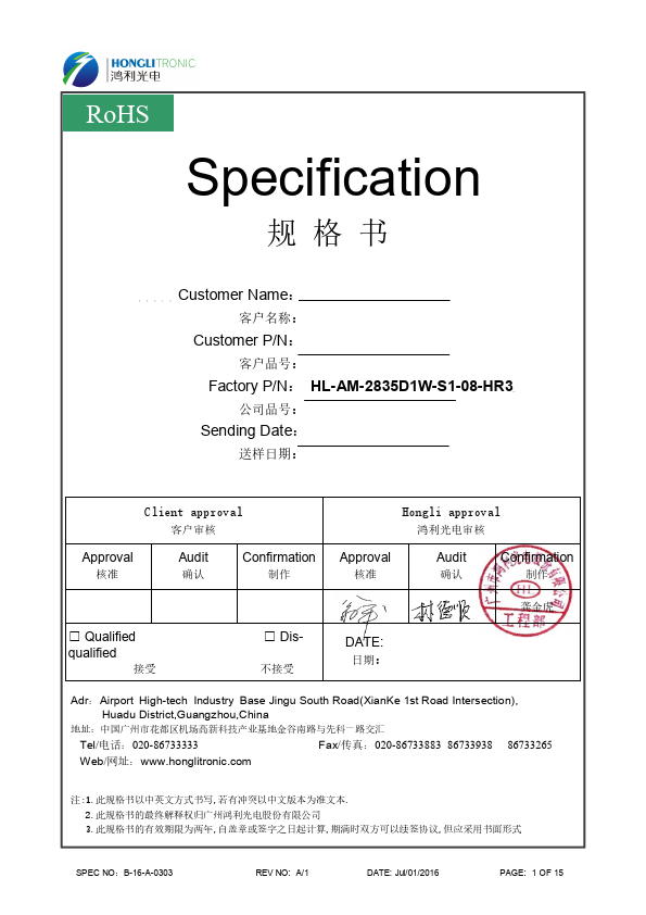 HL-AM-2835D1W-S1-08-HR3