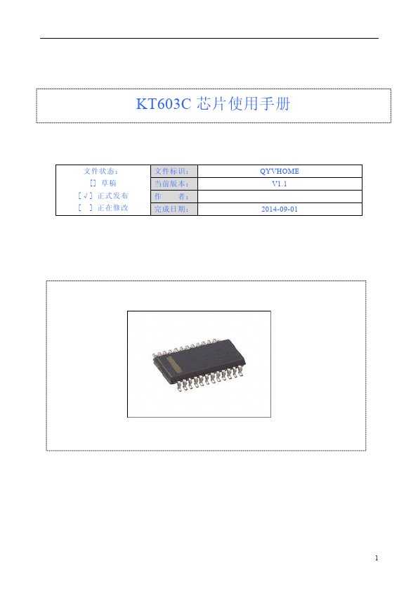 KT603C