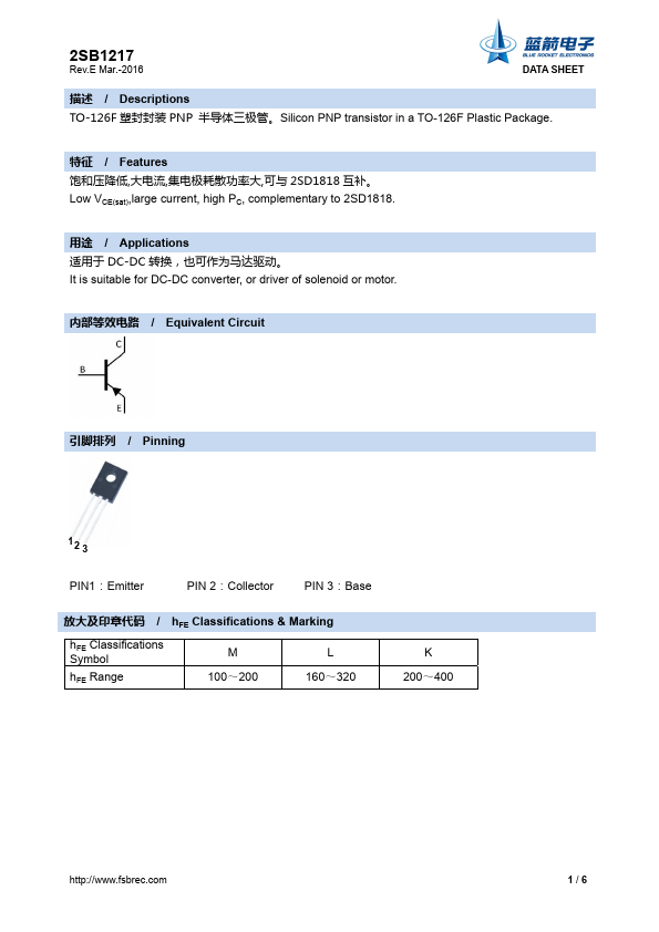 2SB1217