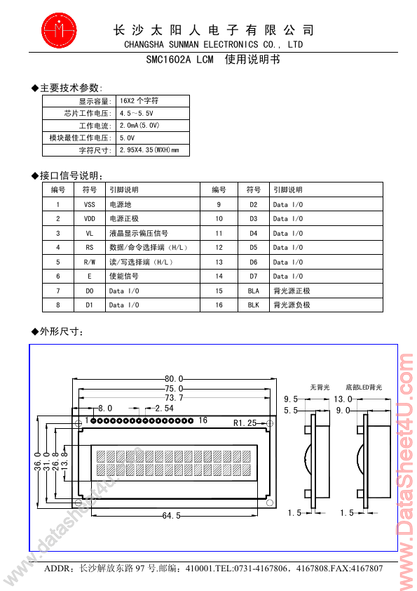 LCD-1602A