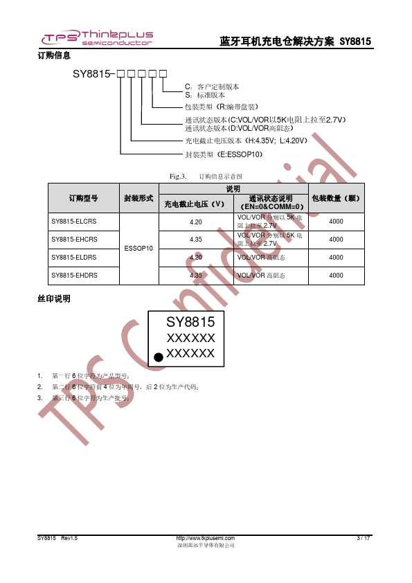 SY8815