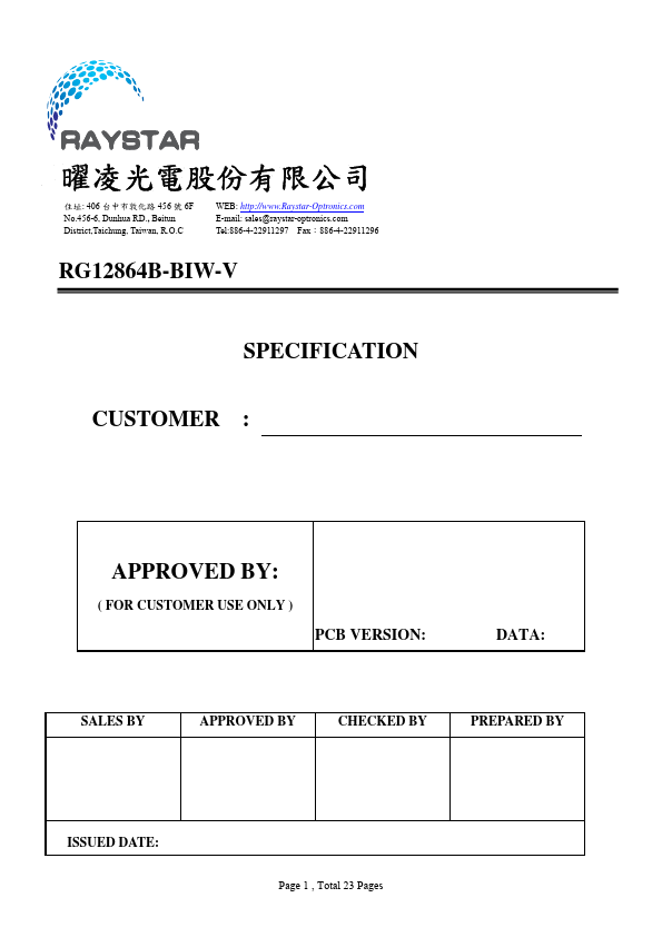 RG12864B-BIW-V