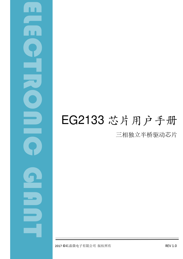 EG2133