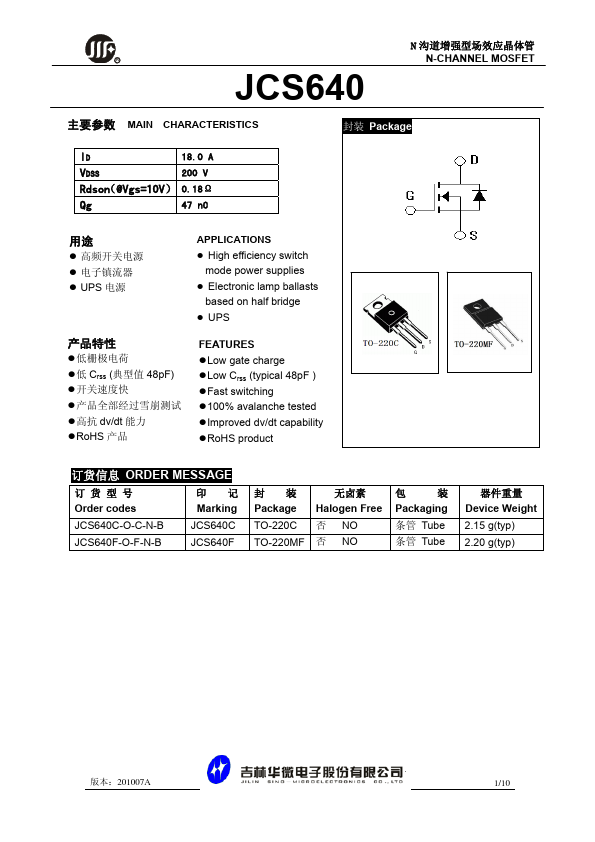 JCS640C