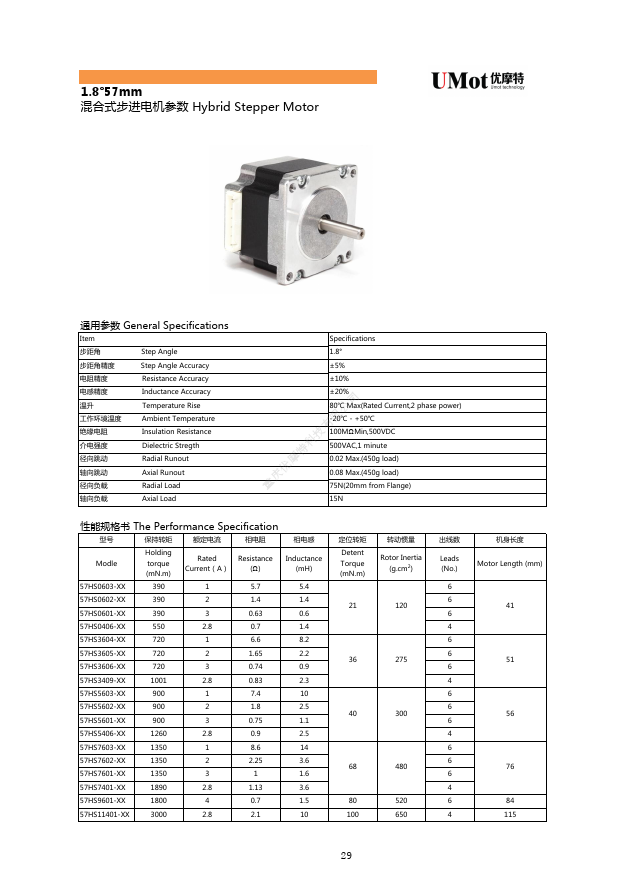 57HS5602-XX