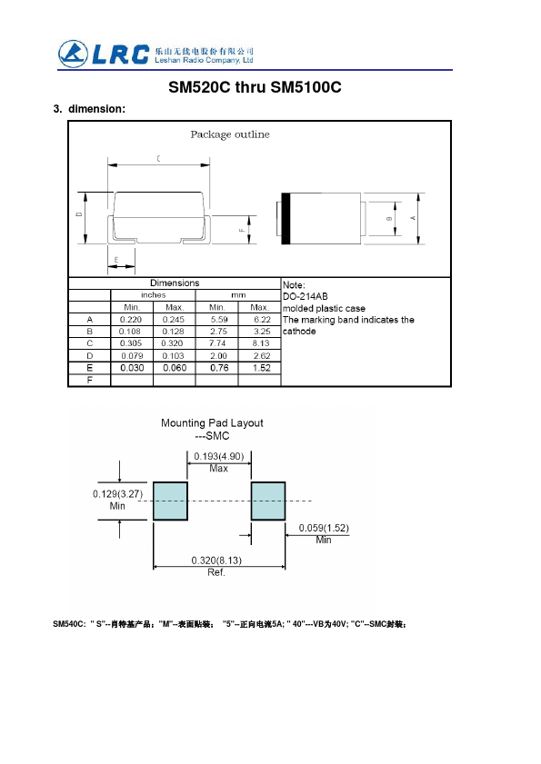 SM5100C