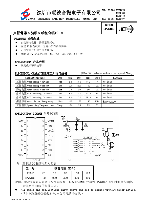 LP7618B