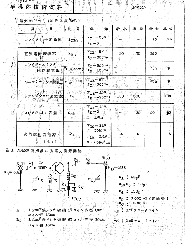 C517