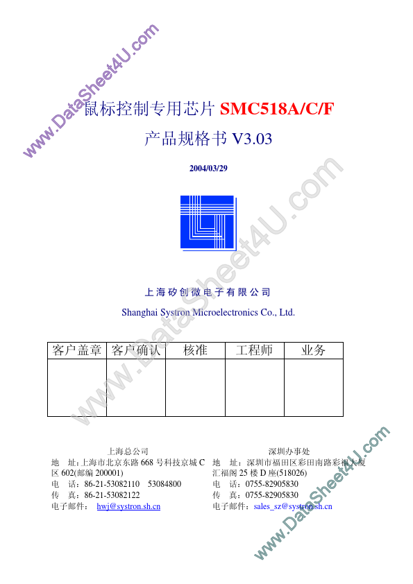 SMC518A