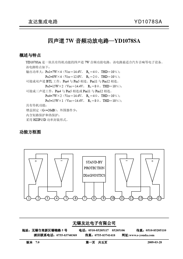 YD1078SA