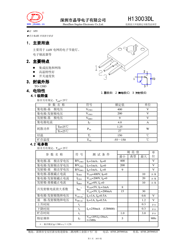 H13003DL