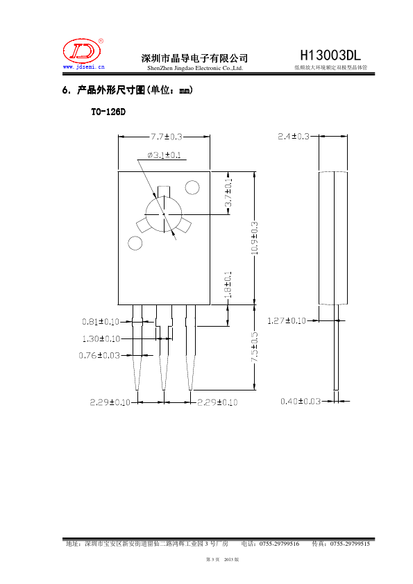 H13003DL