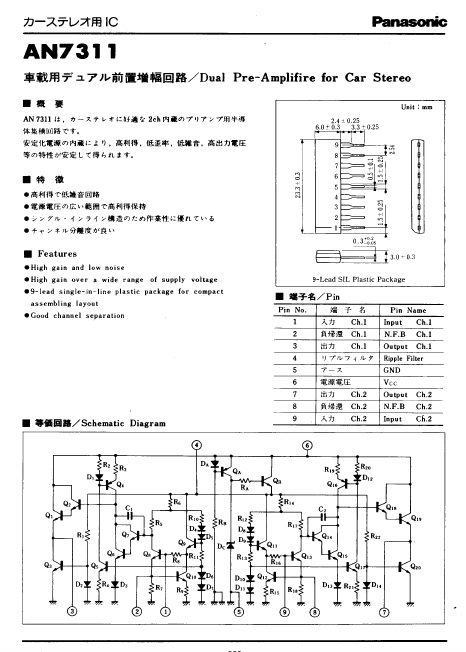 AN7311