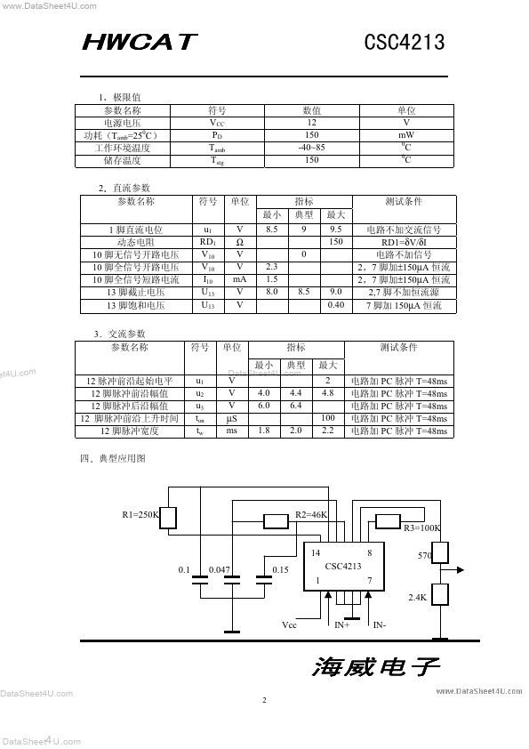 CSC4213