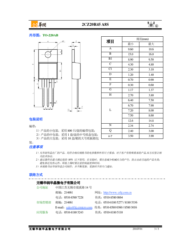 2CZ20R45A8S