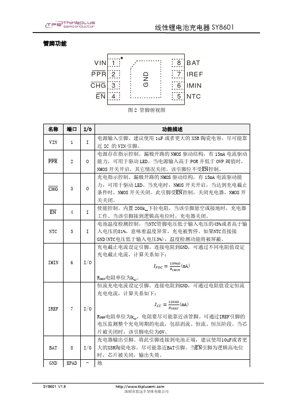 SY8601