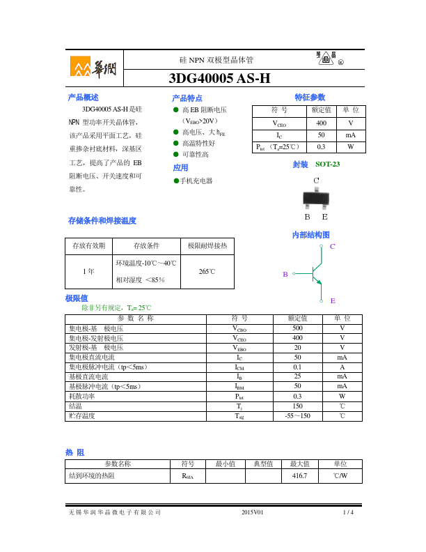 3DG40005AS-H