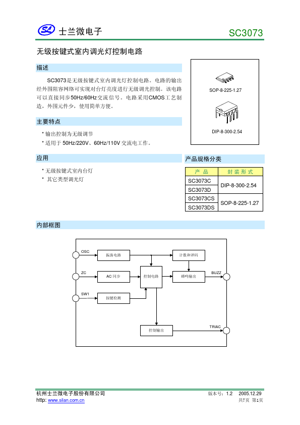 SC3073D