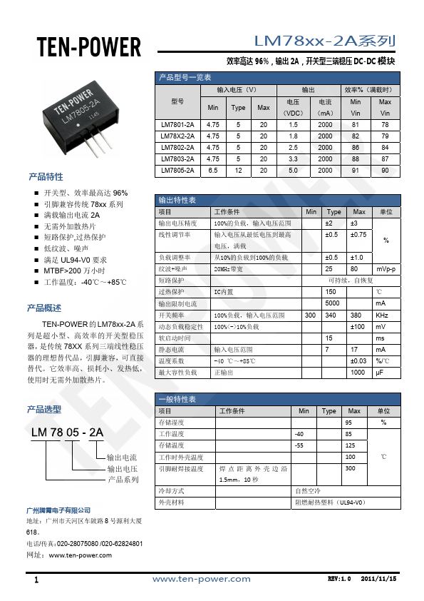 LM7803-2A