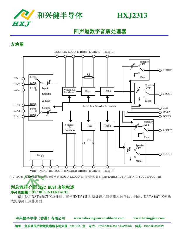 HXJ2313