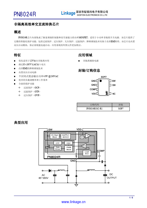 PN8024R