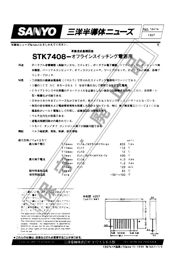 STK7408