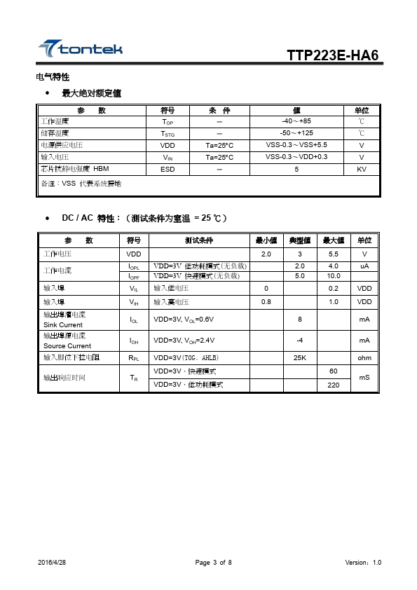 TTP223E-HA6