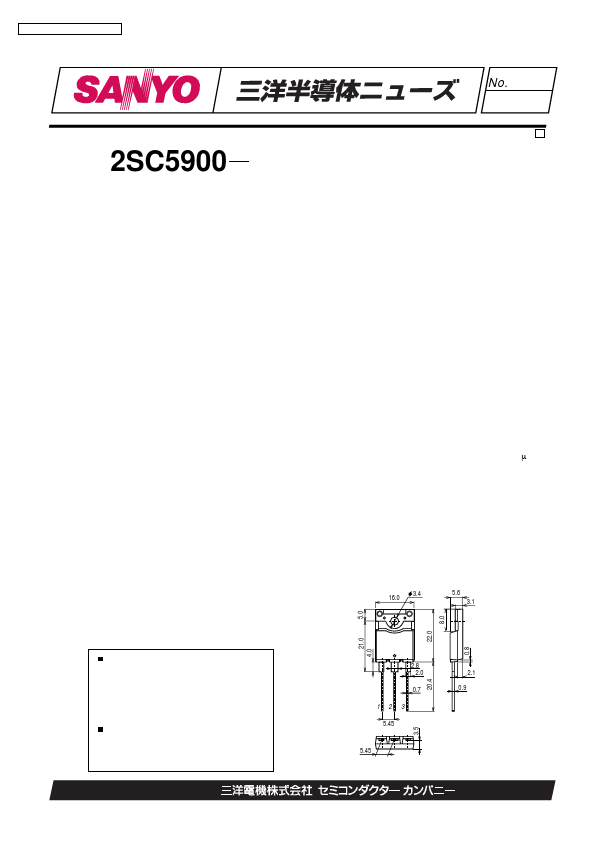 2SC5900