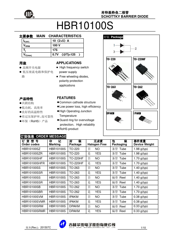 HBR10100S